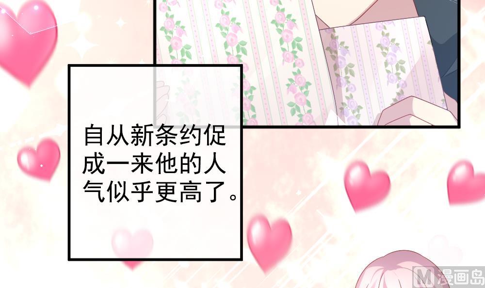 《拂晓的花嫁》漫画最新章节第403话 完结篇 1免费下拉式在线观看章节第【78】张图片