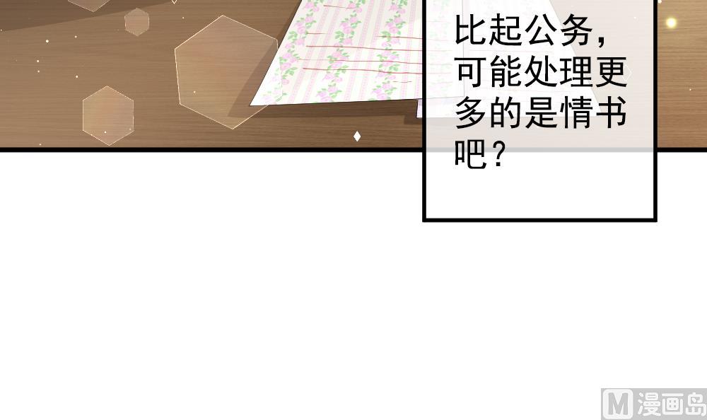 《拂晓的花嫁》漫画最新章节第403话 完结篇 1免费下拉式在线观看章节第【81】张图片