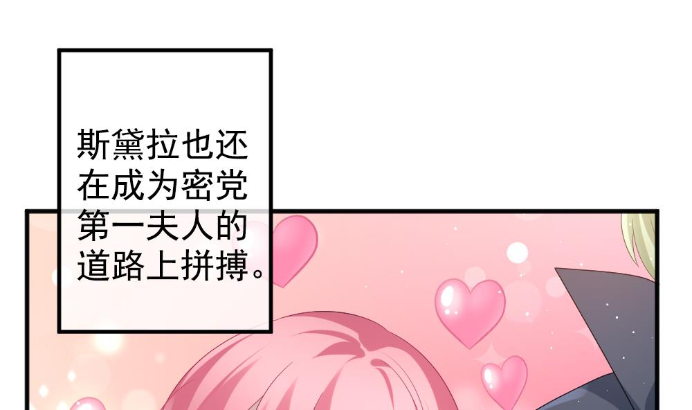 《拂晓的花嫁》漫画最新章节第403话 完结篇 1免费下拉式在线观看章节第【82】张图片