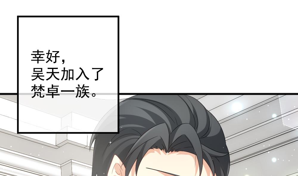 《拂晓的花嫁》漫画最新章节第403话 完结篇 1免费下拉式在线观看章节第【85】张图片