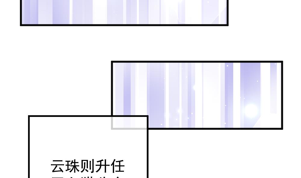 《拂晓的花嫁》漫画最新章节第403话 完结篇 1免费下拉式在线观看章节第【88】张图片