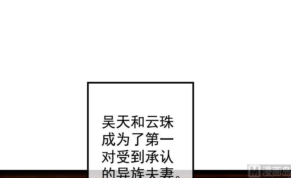 《拂晓的花嫁》漫画最新章节第403话 完结篇 1免费下拉式在线观看章节第【9】张图片