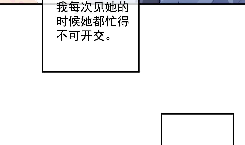 《拂晓的花嫁》漫画最新章节第403话 完结篇 1免费下拉式在线观看章节第【91】张图片