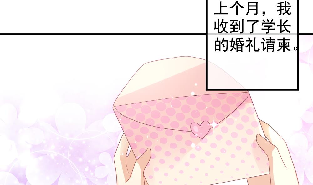 《拂晓的花嫁》漫画最新章节第403话 完结篇 1免费下拉式在线观看章节第【92】张图片