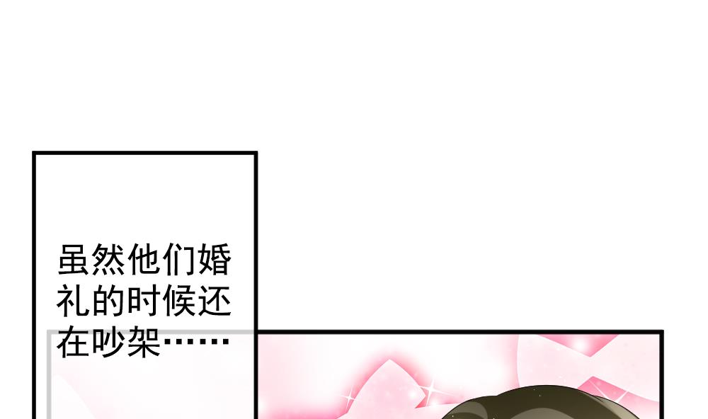 《拂晓的花嫁》漫画最新章节第403话 完结篇 1免费下拉式在线观看章节第【97】张图片