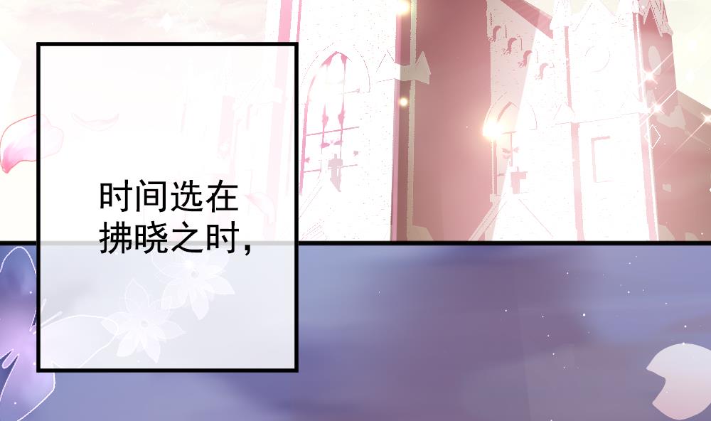 《拂晓的花嫁》漫画最新章节第404话 完结篇 2免费下拉式在线观看章节第【118】张图片