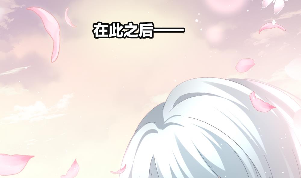 《拂晓的花嫁》漫画最新章节第404话 完结篇 2免费下拉式在线观看章节第【125】张图片