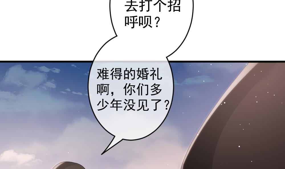 《拂晓的花嫁》漫画最新章节第404话 完结篇 2免费下拉式在线观看章节第【134】张图片