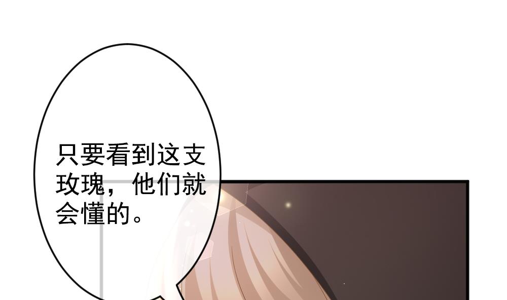 《拂晓的花嫁》漫画最新章节第404话 完结篇 2免费下拉式在线观看章节第【137】张图片