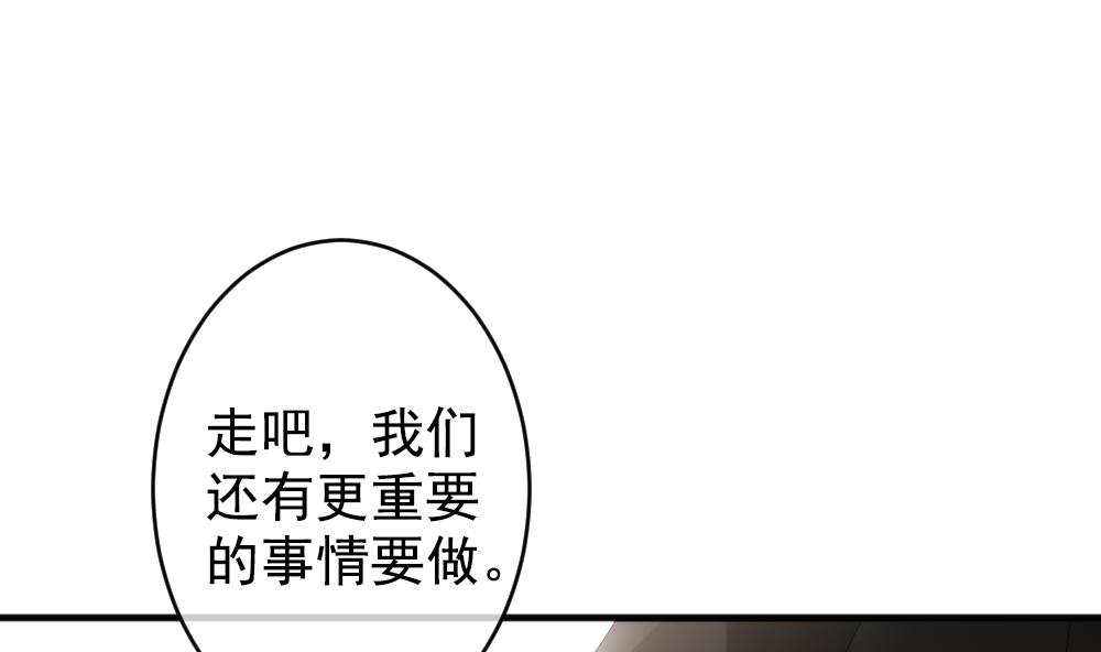 《拂晓的花嫁》漫画最新章节第404话 完结篇 2免费下拉式在线观看章节第【140】张图片