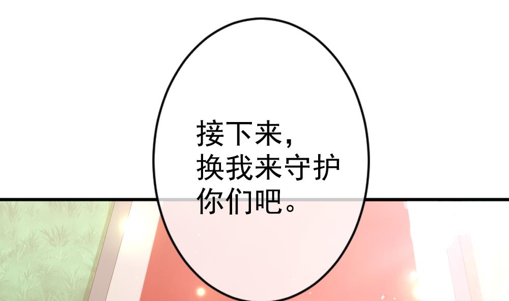 《拂晓的花嫁》漫画最新章节第404话 完结篇 2免费下拉式在线观看章节第【143】张图片