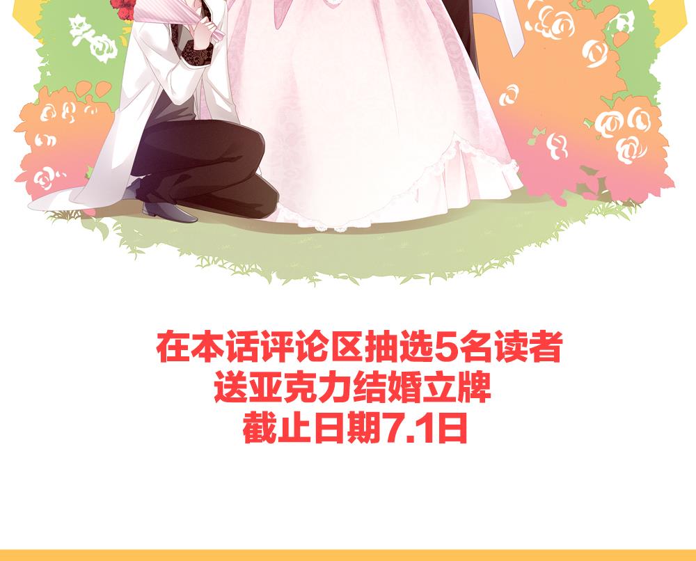 《拂晓的花嫁》漫画最新章节第404话 完结篇 2免费下拉式在线观看章节第【154】张图片