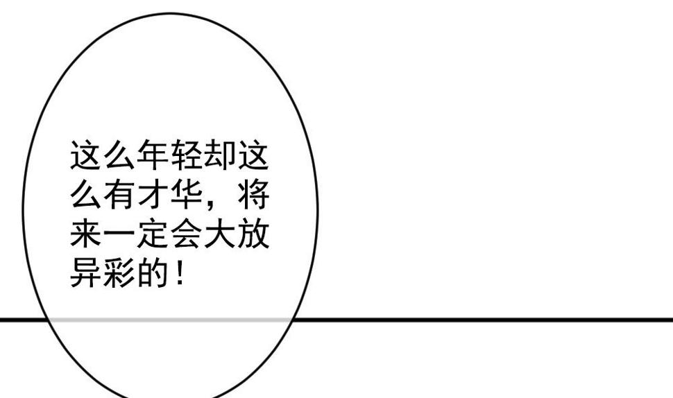 《拂晓的花嫁》漫画最新章节第404话 完结篇 2免费下拉式在线观看章节第【28】张图片