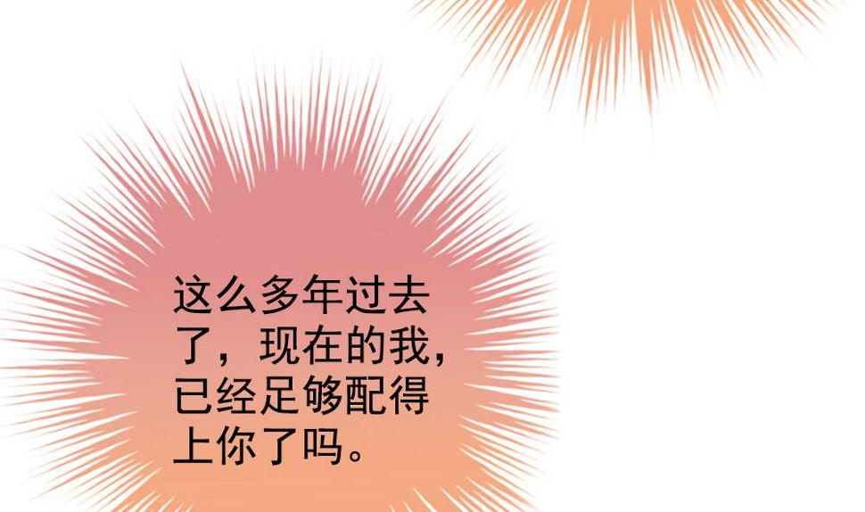 《拂晓的花嫁》漫画最新章节第404话 完结篇 2免费下拉式在线观看章节第【31】张图片