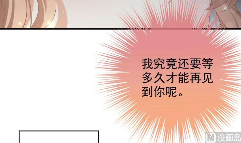 《拂晓的花嫁》漫画最新章节第404话 完结篇 2免费下拉式在线观看章节第【33】张图片