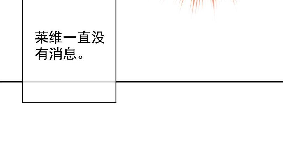 《拂晓的花嫁》漫画最新章节第404话 完结篇 2免费下拉式在线观看章节第【34】张图片