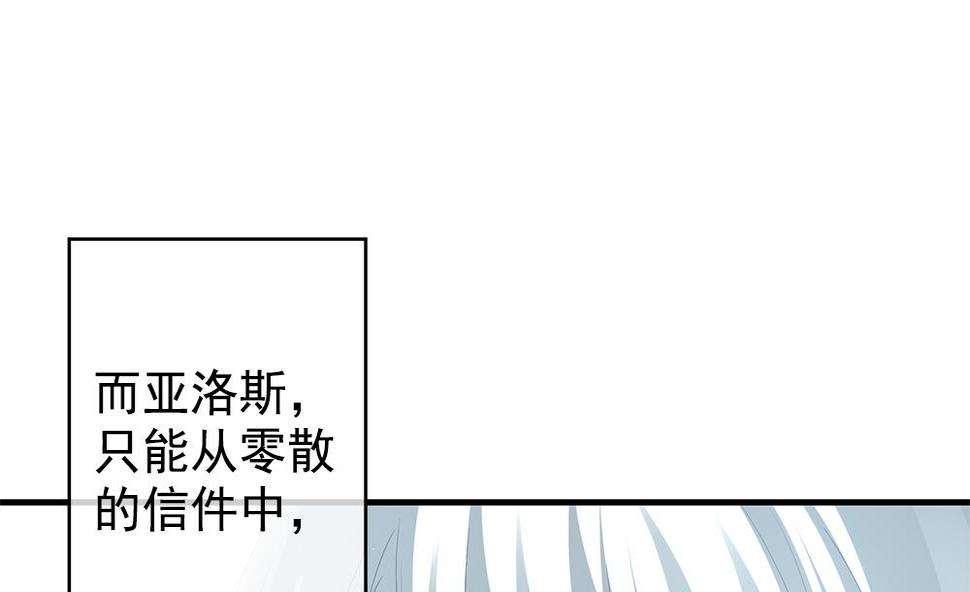 《拂晓的花嫁》漫画最新章节第404话 完结篇 2免费下拉式在线观看章节第【38】张图片