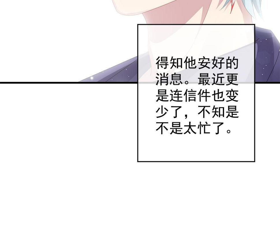 《拂晓的花嫁》漫画最新章节第404话 完结篇 2免费下拉式在线观看章节第【40】张图片