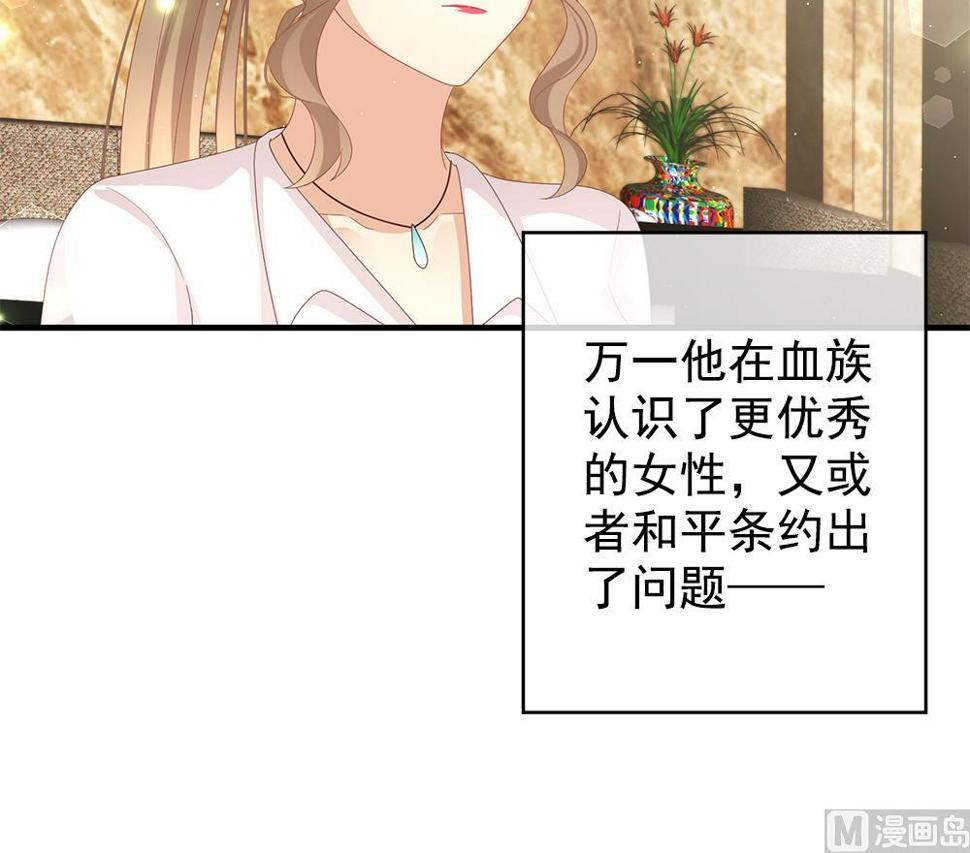 《拂晓的花嫁》漫画最新章节第404话 完结篇 2免费下拉式在线观看章节第【42】张图片