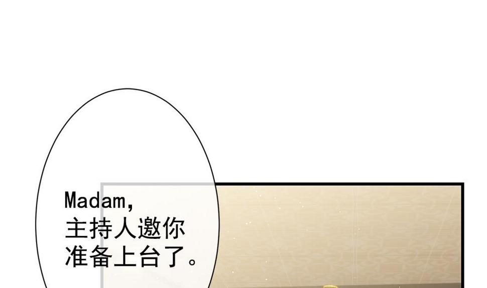 《拂晓的花嫁》漫画最新章节第404话 完结篇 2免费下拉式在线观看章节第【43】张图片