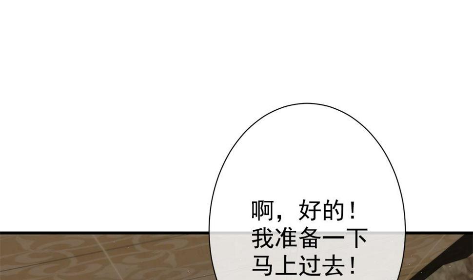 《拂晓的花嫁》漫画最新章节第404话 完结篇 2免费下拉式在线观看章节第【46】张图片