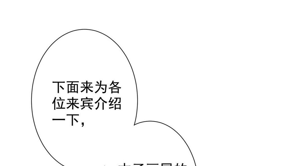 《拂晓的花嫁》漫画最新章节第404话 完结篇 2免费下拉式在线观看章节第【49】张图片