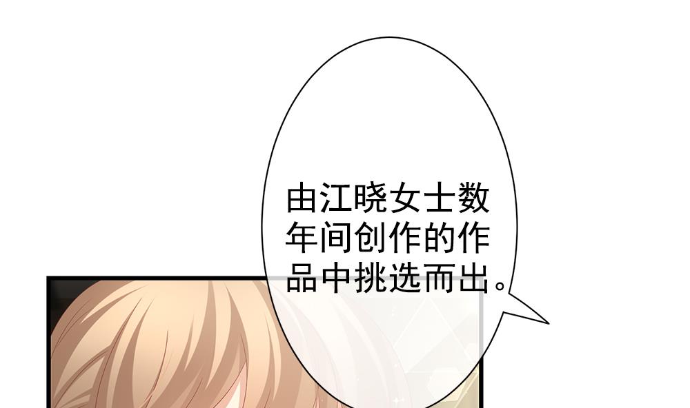 《拂晓的花嫁》漫画最新章节第404话 完结篇 2免费下拉式在线观看章节第【53】张图片