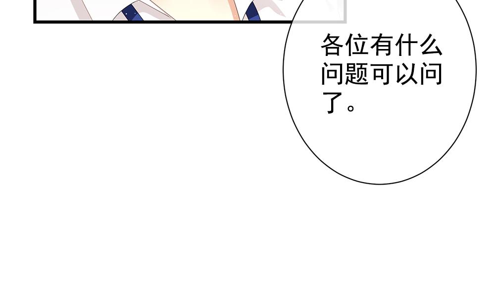 《拂晓的花嫁》漫画最新章节第404话 完结篇 2免费下拉式在线观看章节第【55】张图片