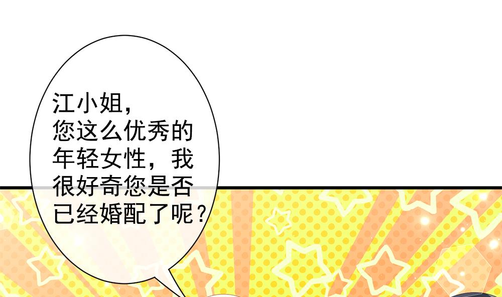 《拂晓的花嫁》漫画最新章节第404话 完结篇 2免费下拉式在线观看章节第【56】张图片