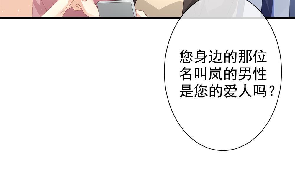 《拂晓的花嫁》漫画最新章节第404话 完结篇 2免费下拉式在线观看章节第【58】张图片