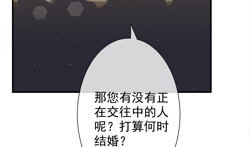 《拂晓的花嫁》漫画最新章节第404话 完结篇 2免费下拉式在线观看章节第【61】张图片