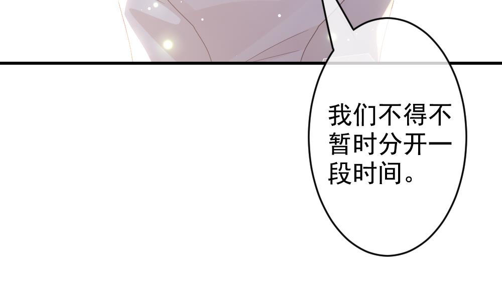 《拂晓的花嫁》漫画最新章节第404话 完结篇 2免费下拉式在线观看章节第【65】张图片