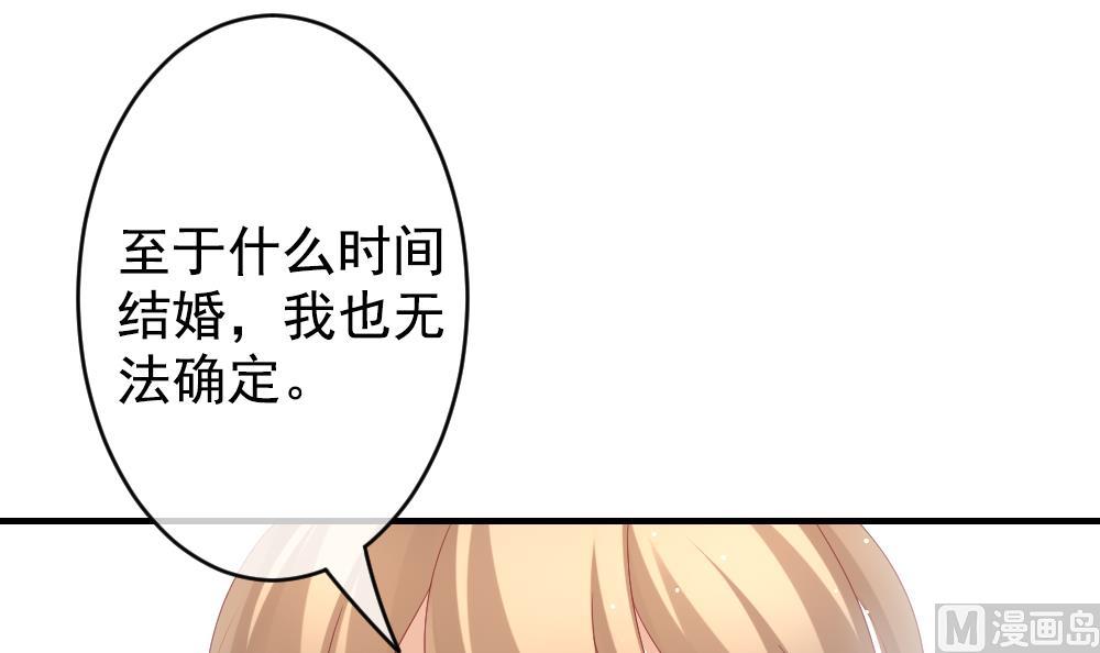 《拂晓的花嫁》漫画最新章节第404话 完结篇 2免费下拉式在线观看章节第【66】张图片