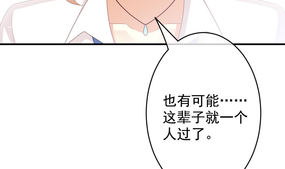 《拂晓的花嫁》漫画最新章节第404话 完结篇 2免费下拉式在线观看章节第【68】张图片