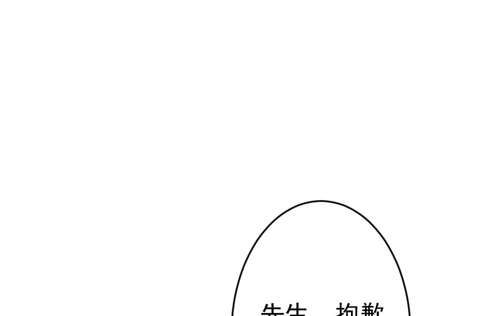 《拂晓的花嫁》漫画最新章节第404话 完结篇 2免费下拉式在线观看章节第【79】张图片