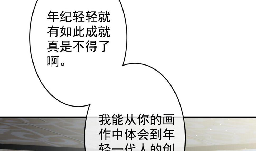 《拂晓的花嫁》漫画最新章节第404话 完结篇 2免费下拉式在线观看章节第【8】张图片