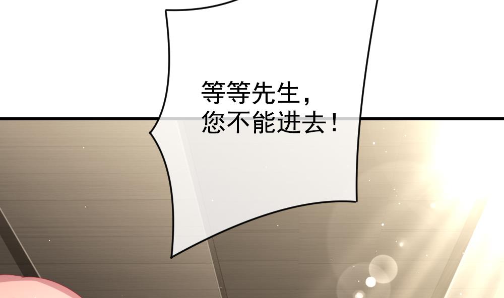 《拂晓的花嫁》漫画最新章节第404话 完结篇 2免费下拉式在线观看章节第【85】张图片