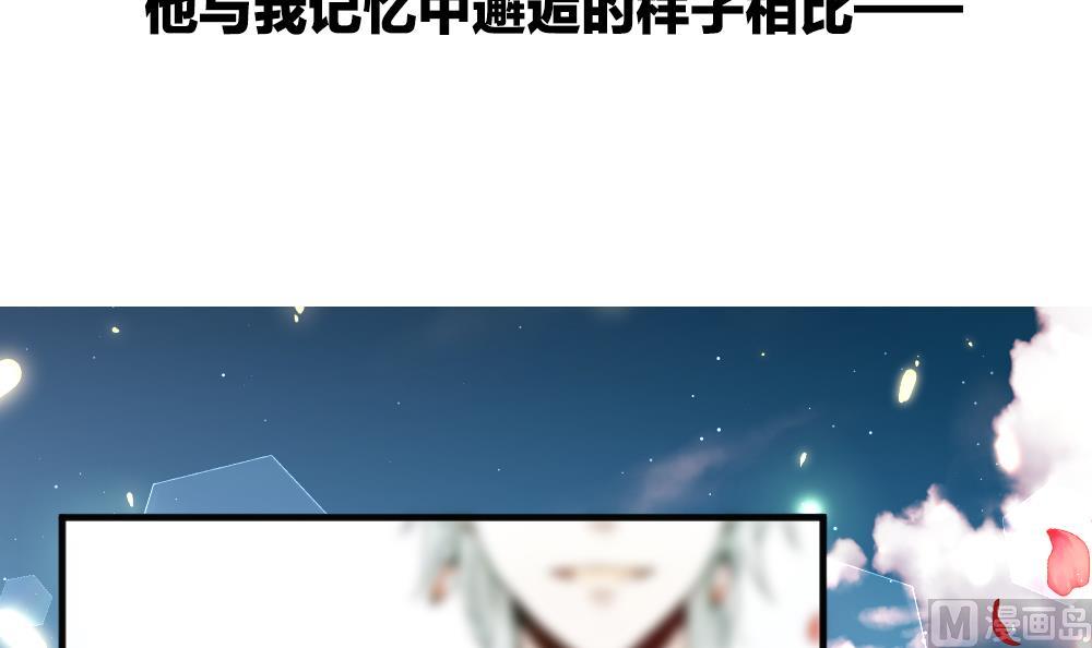 《拂晓的花嫁》漫画最新章节第404话 完结篇 2免费下拉式在线观看章节第【99】张图片