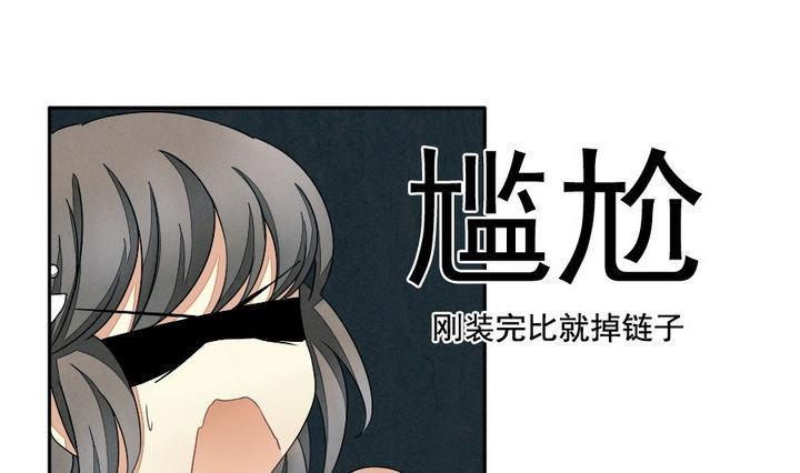 《拂晓的花嫁》漫画最新章节第030话 满月与歌声 5免费下拉式在线观看章节第【13】张图片