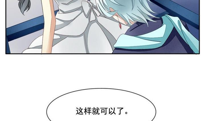 《拂晓的花嫁》漫画最新章节第030话 满月与歌声 5免费下拉式在线观看章节第【17】张图片