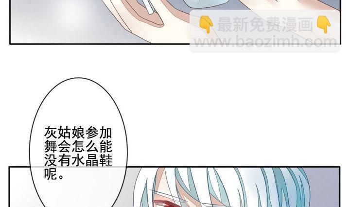 《拂晓的花嫁》漫画最新章节第030话 满月与歌声 5免费下拉式在线观看章节第【19】张图片