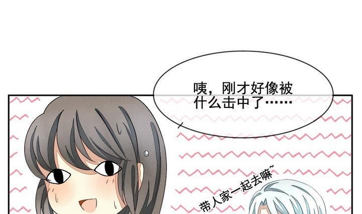 《拂晓的花嫁》漫画最新章节第030话 满月与歌声 5免费下拉式在线观看章节第【22】张图片