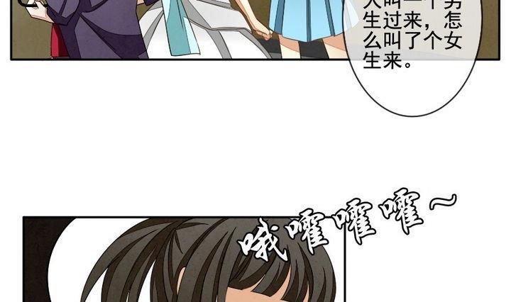 《拂晓的花嫁》漫画最新章节第030话 满月与歌声 5免费下拉式在线观看章节第【28】张图片