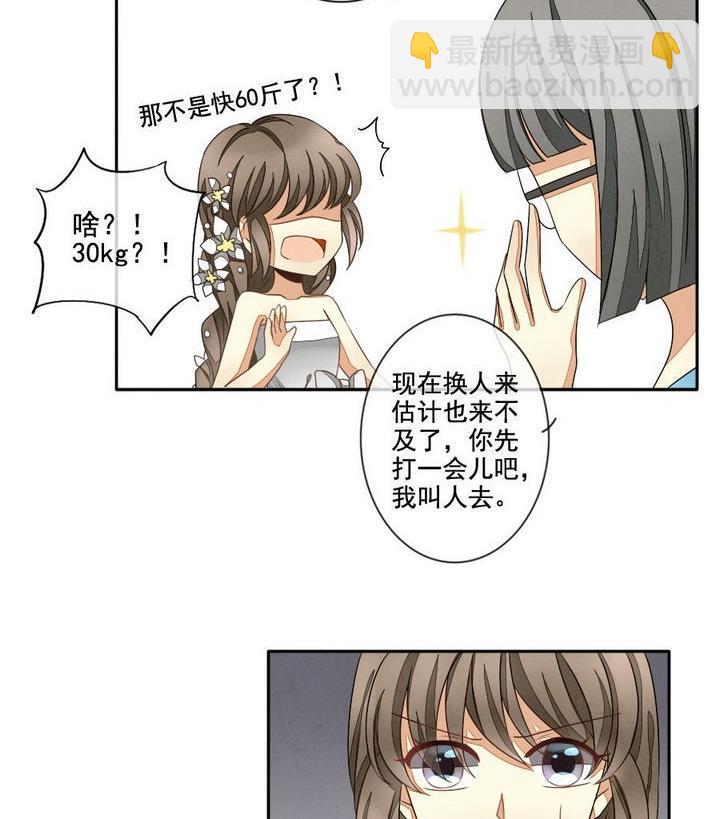 《拂晓的花嫁》漫画最新章节第030话 满月与歌声 5免费下拉式在线观看章节第【32】张图片