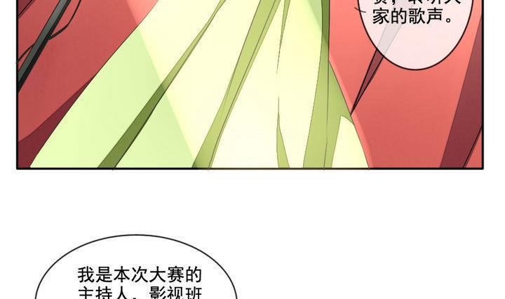 《拂晓的花嫁》漫画最新章节第031话 满月与歌声 6免费下拉式在线观看章节第【10】张图片