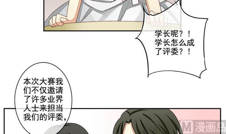 《拂晓的花嫁》漫画最新章节第031话 满月与歌声 6免费下拉式在线观看章节第【15】张图片