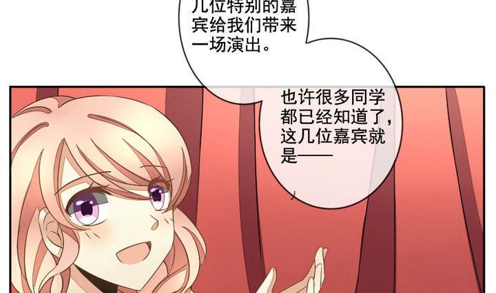 《拂晓的花嫁》漫画最新章节第031话 满月与歌声 6免费下拉式在线观看章节第【17】张图片