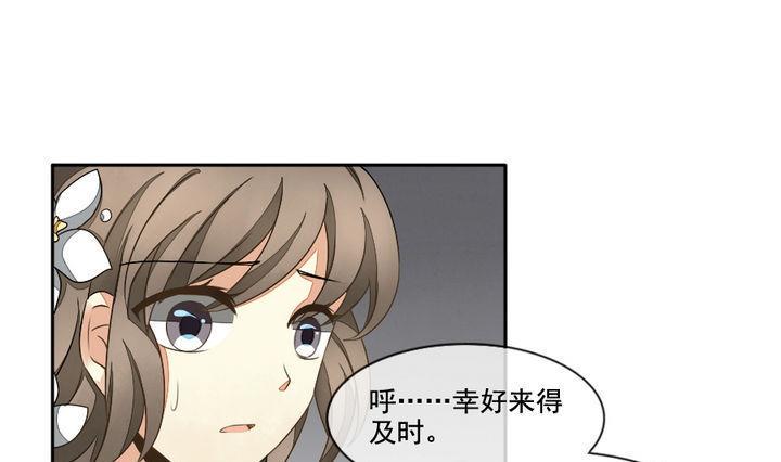 《拂晓的花嫁》漫画最新章节第031话 满月与歌声 6免费下拉式在线观看章节第【22】张图片