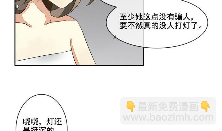 《拂晓的花嫁》漫画最新章节第031话 满月与歌声 6免费下拉式在线观看章节第【23】张图片