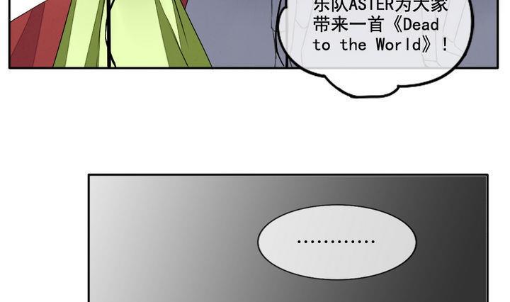 《拂晓的花嫁》漫画最新章节第031话 满月与歌声 6免费下拉式在线观看章节第【28】张图片